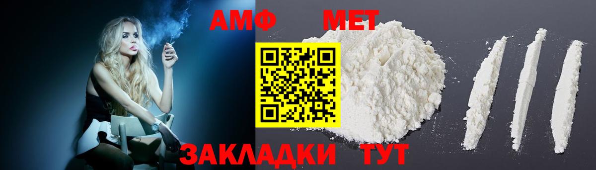 АМФЕТАМИН  Амфетамин  Котлас  Вход с VPN  Amphetamine VHQ 