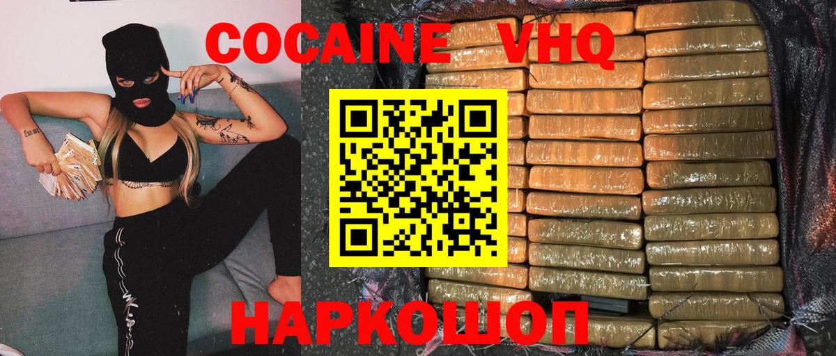 COCAIN VHQ  Вход с VPN  Котлас  КОКАИН Перу 