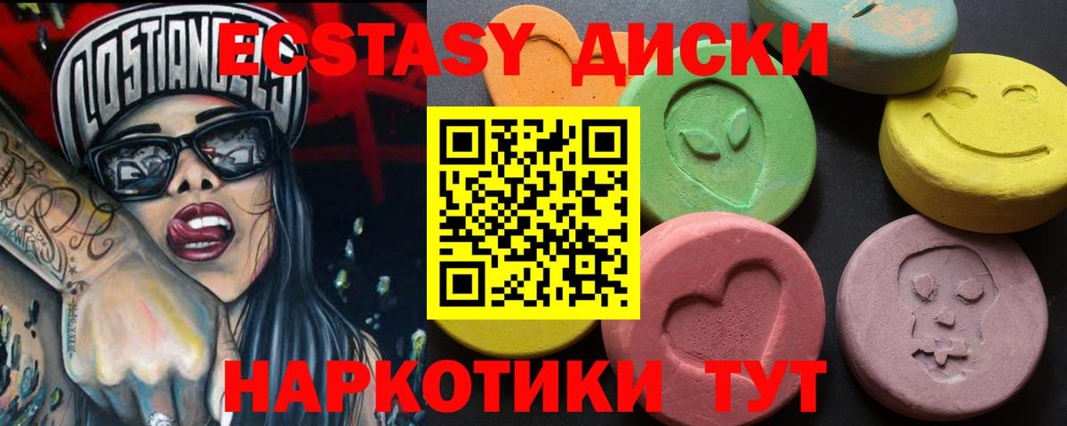 Экстази таблы  Экстази Дубай  магазин продажи наркотиков  Котлас  Вход с VPN  Экстази 