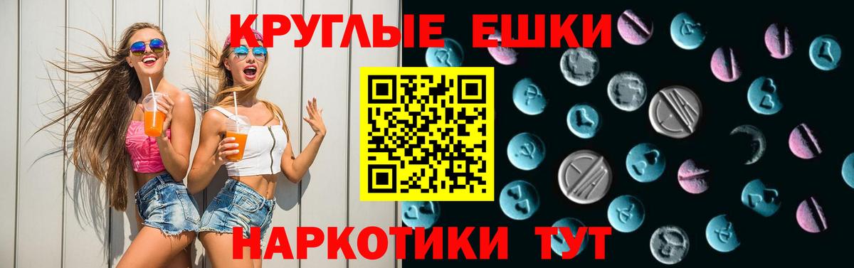ЭКСТАЗИ MDMA Котлас