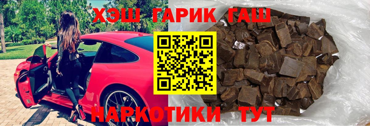 Котлас  наркошоп  ГАШИШ VHQ  Вход с VPN  ГАШ Изолятор 