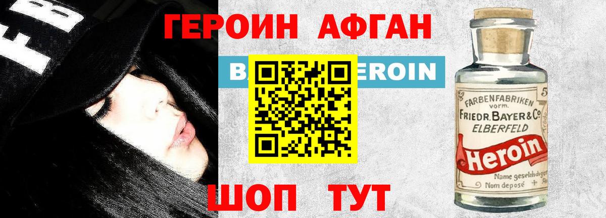 Героин  Вход с VPN  Котлас  ГЕРОИН VHQ 