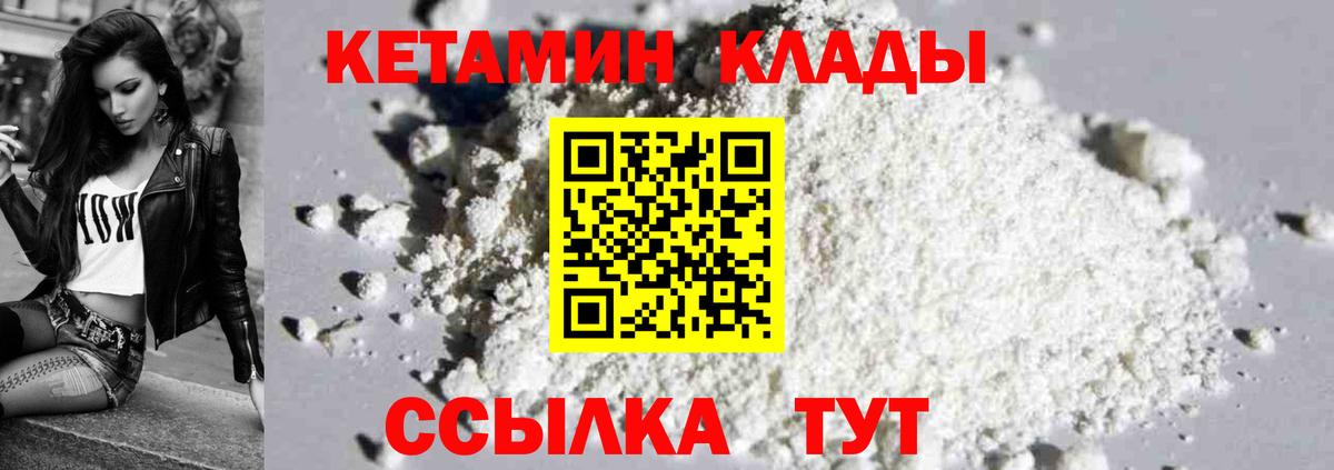Кетамин VHQ  Кетамин ketamine  Вход с VPN  Котлас 
