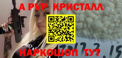 ALPHA-PVP Краснокаменск