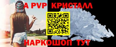 ALPHA-PVP Краснокаменск