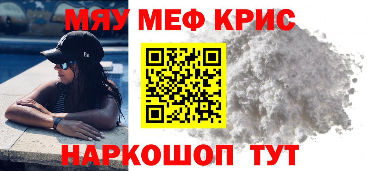 Котлас  Меф мука  Меф  Вход с VPN  Меф VHQ 