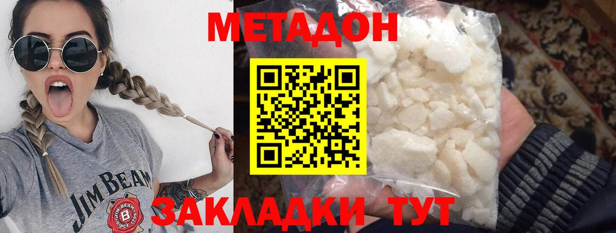 Метадон VHQ  Вход с VPN  ОМГ ОМГ ссылки  Метадон мёд  Котлас 